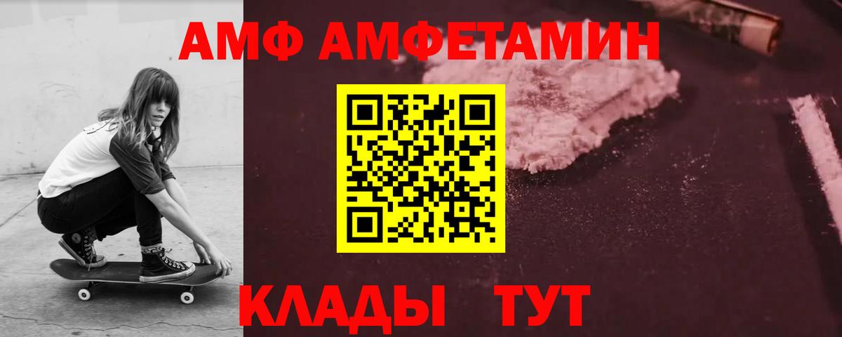 Амфетамин 98% Гуково