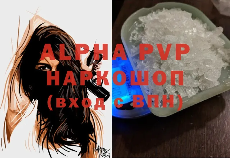 Alpha PVP СК КРИС  Гуково 