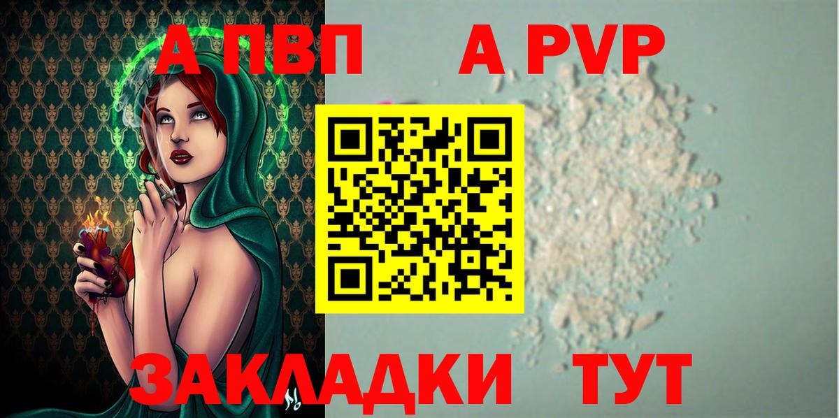 Alpha-PVP крисы CK  APVP  Альфа ПВП СК КРИС  Гуково  A-PVP мука 
