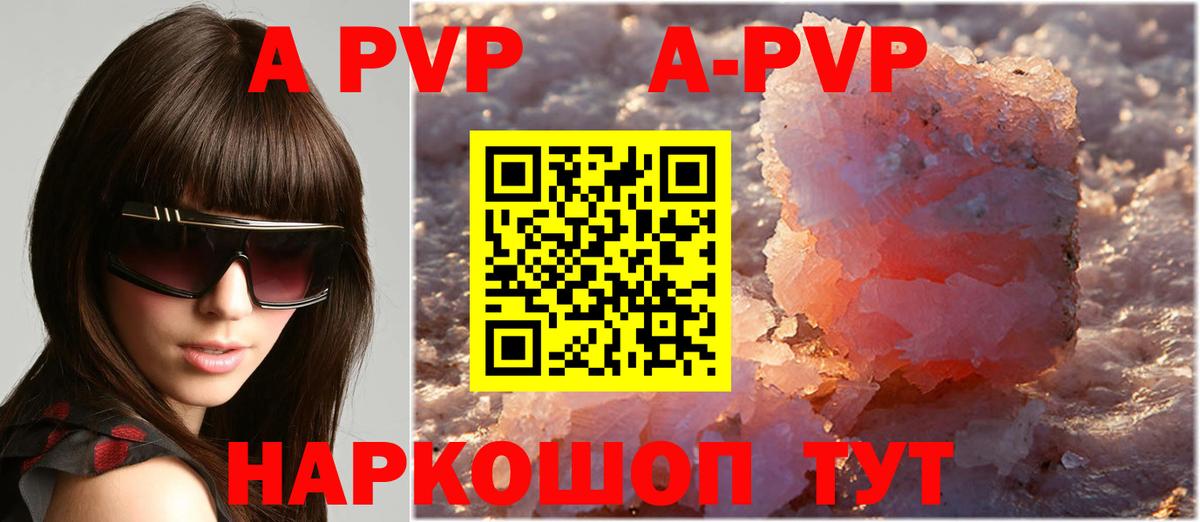 Alfa_PVP СК КРИС  Вход с VPN  Alpha-PVP Crystall  Гуково 