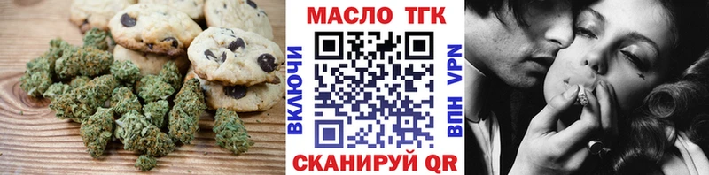 Печенье с ТГК марихуана  купить  сайты  даркнет официальный сайт  Гуково 