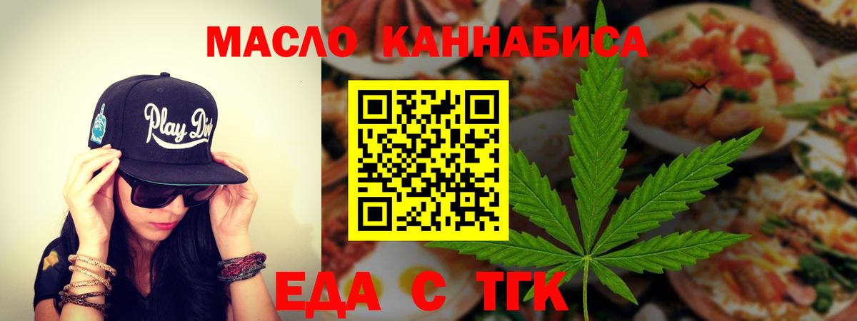 Гуково  Cannafood марихуана  Вход с VPN 