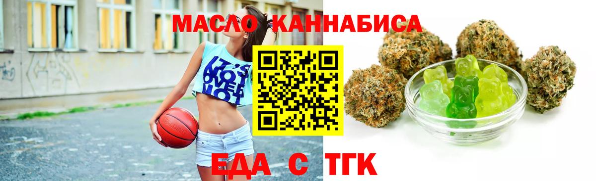 Печенье с ТГК марихуана  Гуково 