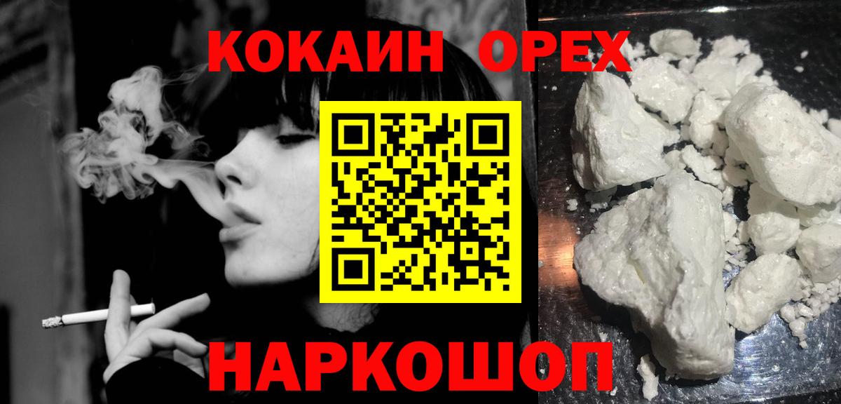 КОКАИН FishScale Гуково