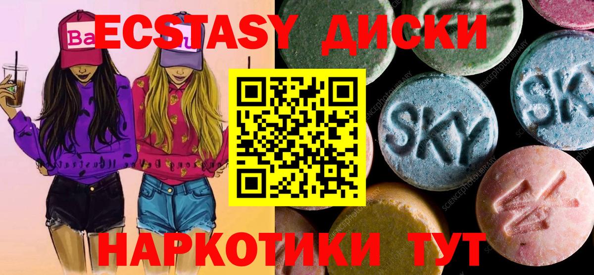Гуково  Экстази ешки  Вход с VPN  маркетплейс состав  Ecstasy бентли 