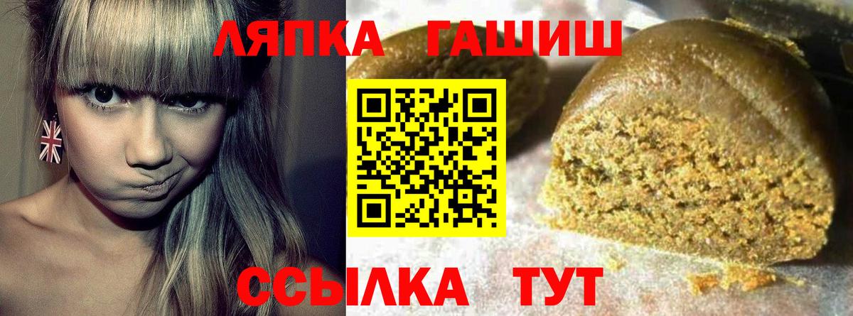 ГАШИШ ice o lator Гуково