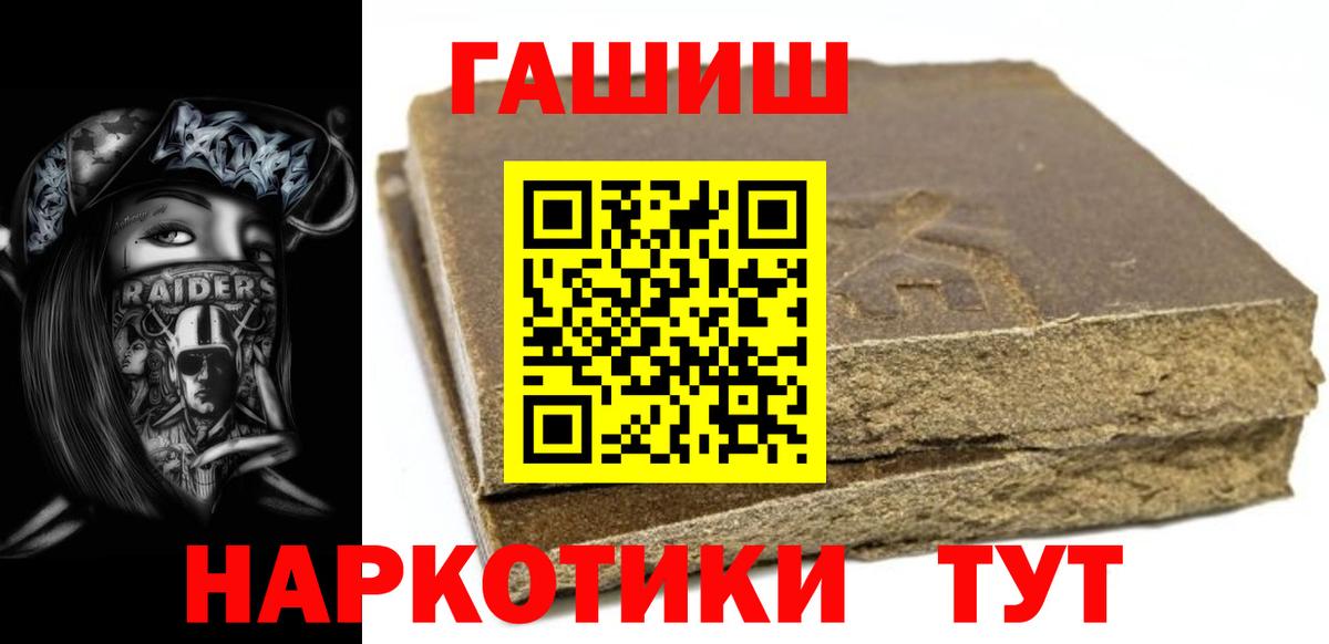 ГАШ Ice-O-Lator  ГАШ VHQ  Вход с VPN  Гуково 