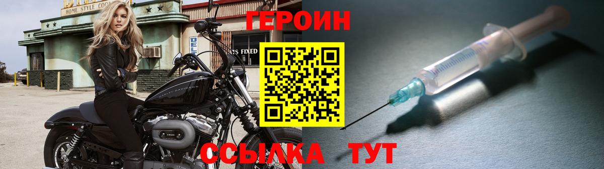 ГЕРОИН Афган Гуково