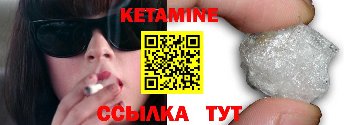 Кетамин VHQ Гуково