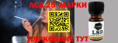 марки lsd Беслан