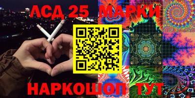 марки lsd Беслан