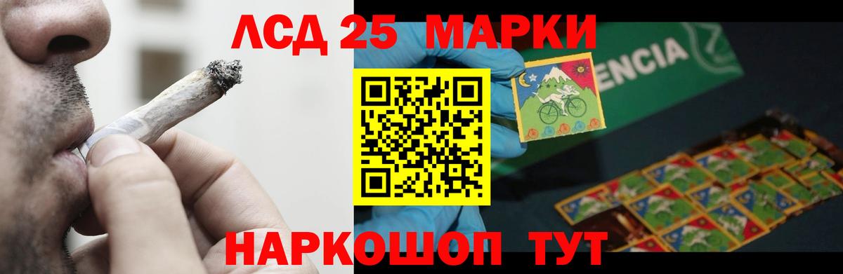 Лсд 25 экстази кислота Гуково