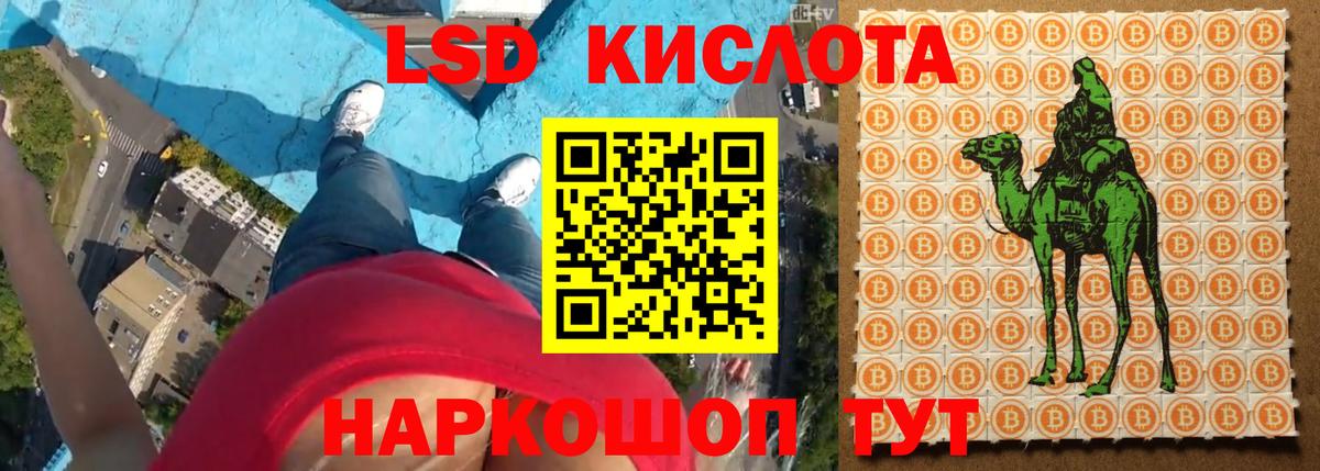 ЛСД экстази ecstasy Гуково