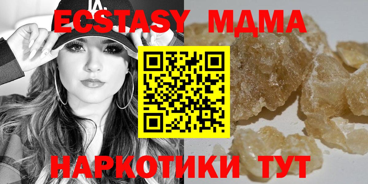 МДМА кристаллы Гуково