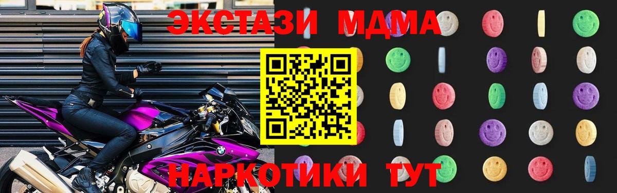 Гуково  MDMA VHQ  МДМА VHQ  Вход с VPN 