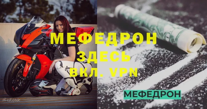 МЕФ mephedrone  omg ссылка  Гуково 