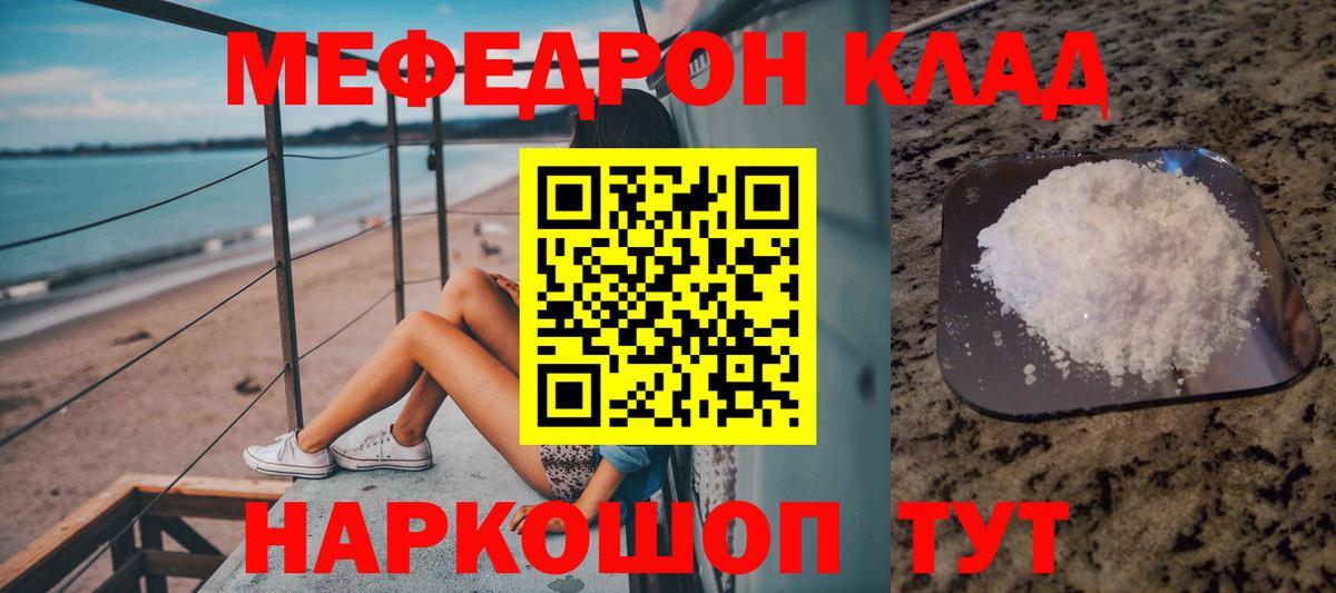 Мефедрон VHQ  Меф  Гуково  Мефедрон mephedrone 