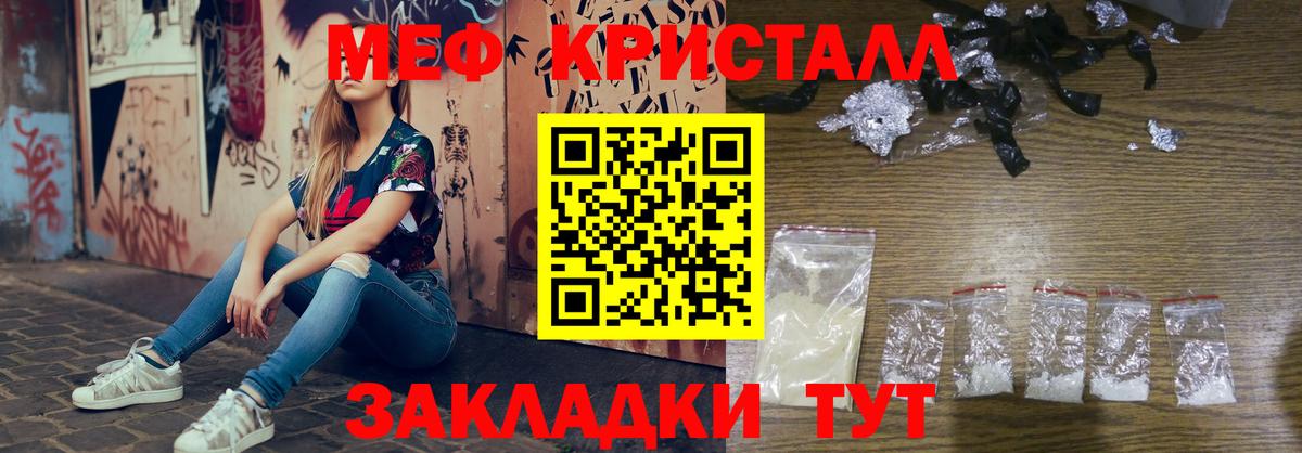 Гуково  Меф  продажа наркотиков  МЯУ-МЯУ mephedrone  Вход с VPN  Мефедрон 