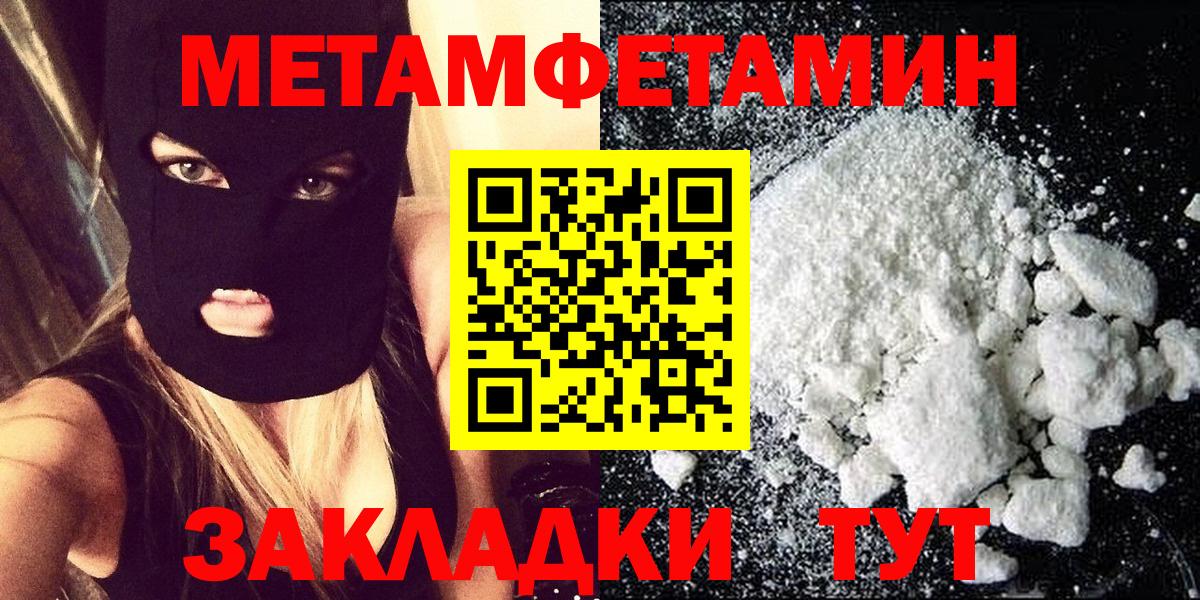 Гуково  Метамфетамин пудра  Первитин  Вход с VPN 