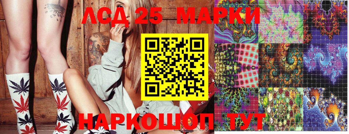 Марки NBOMe 1500мкг Гуково