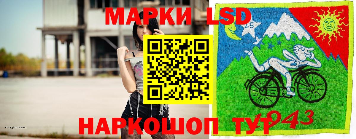 Наркотические марки 1,8мг Гуково