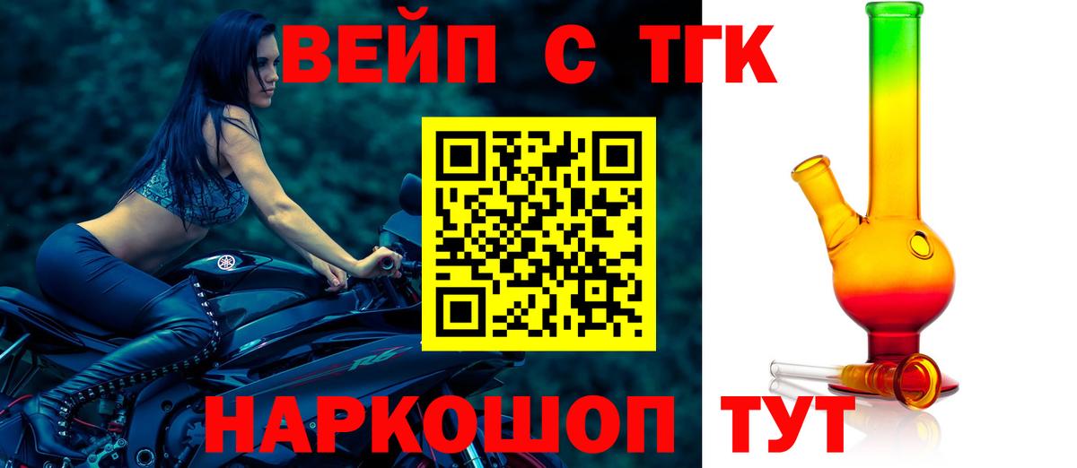 ТГК THC oil Гуково