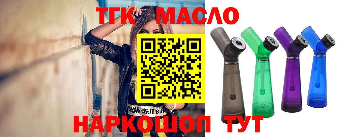 блэк спрут   ТГК концентрат  ТГК Wax  Вход с VPN  Гуково 